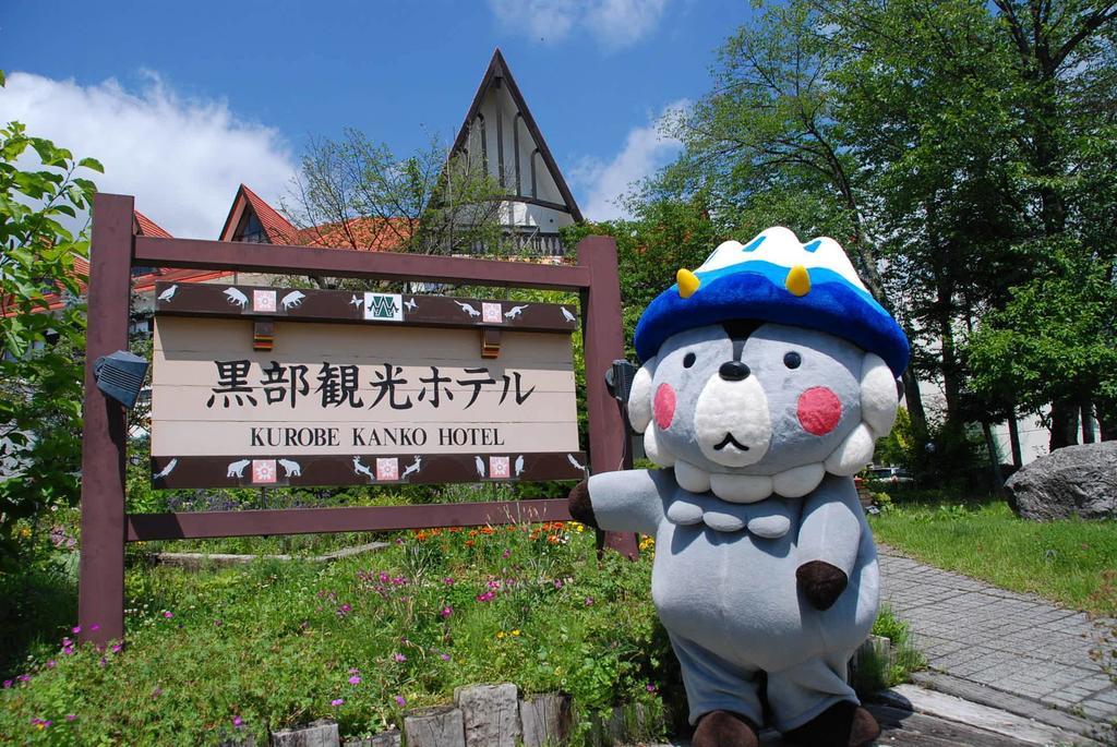 Kurobe Kanko Hotel Омати Экстерьер фото